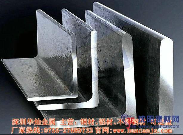 6063角铝 等边角铝 不等边角铝 工业铝型材 深圳市华灿金属材料有限