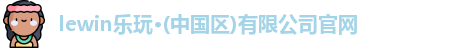 乐玩国际